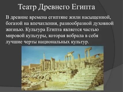 Становление древнего египта