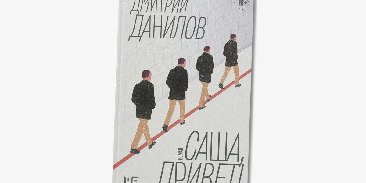 Повесть написана задолго до 2018 года дискуссия. Повесть написана задолго до 2018 года дискуссия