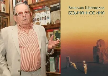 Имя безымянный