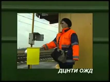 Сигналы дежурного по переезду