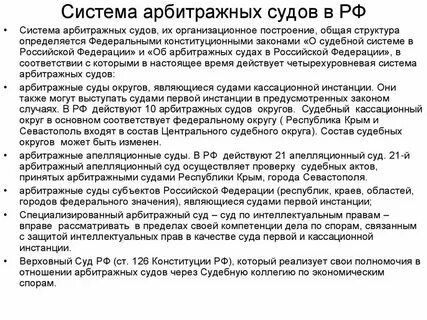 Арбитражные суды первой инстанции в республиках краях