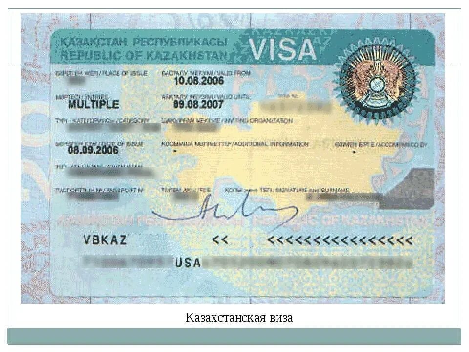Виза кз. Visa казахстан. Визы в грузию для граждан. Как выглядит виза в казахстан. Виза рк.