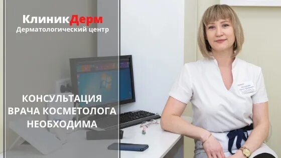 Дерматолог кирово чепецк. Дерматолог кирово чепецк. Втб кирово-чепецк. Клининдерм кирово-чепецк. Дерматолог кирово чепецк.