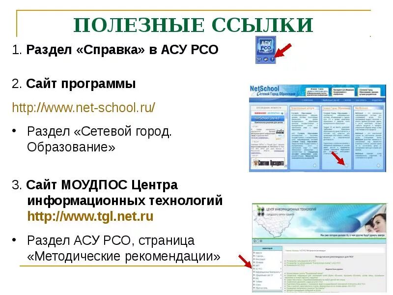 Электронный дневник асу рсо. Асу рсо логотип. Красноярское асу рсо. Асу рсо. Красноярское асу рсо.