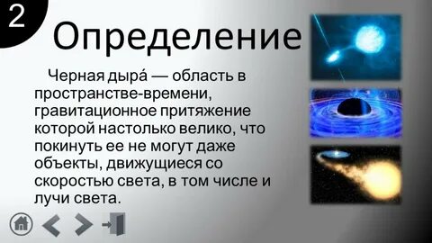 Черный определяться