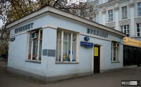 Улица остоженка 53а