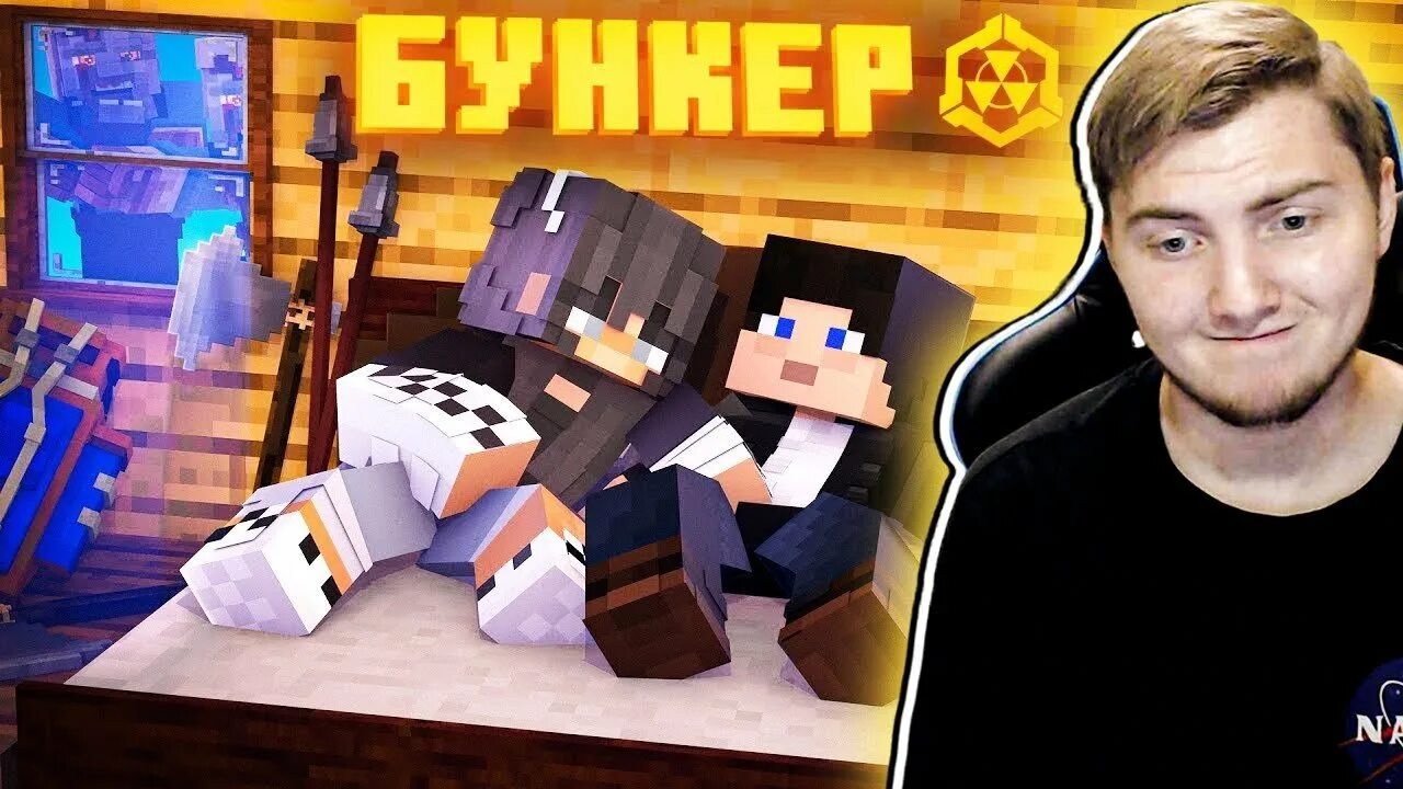 Дем 90. Саша бункер демастер. бункер демастер арты.