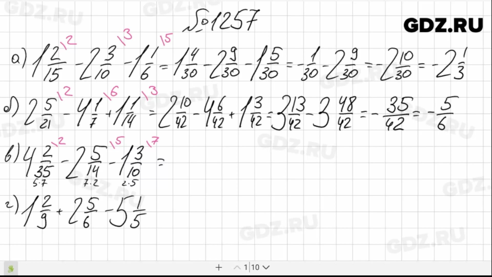 Математика 6 класс 1 90. Математика 6 класс Виленкин номер 1257. Номер 1257 по математике 6 класс.