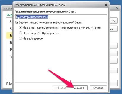 Как запустить базу