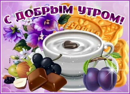 Стикеры доброй субботы