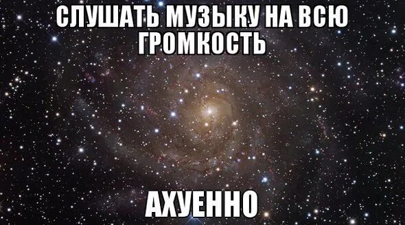 Слушать музыку ахуенно мем. Мемы про татуировщиков. Ахуенно ведь я ахуенна. Ахуено ведь я ахуена. Ахуэнна братан.