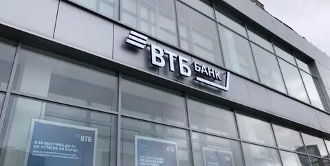 Втб банк мурманск адреса и режим работы