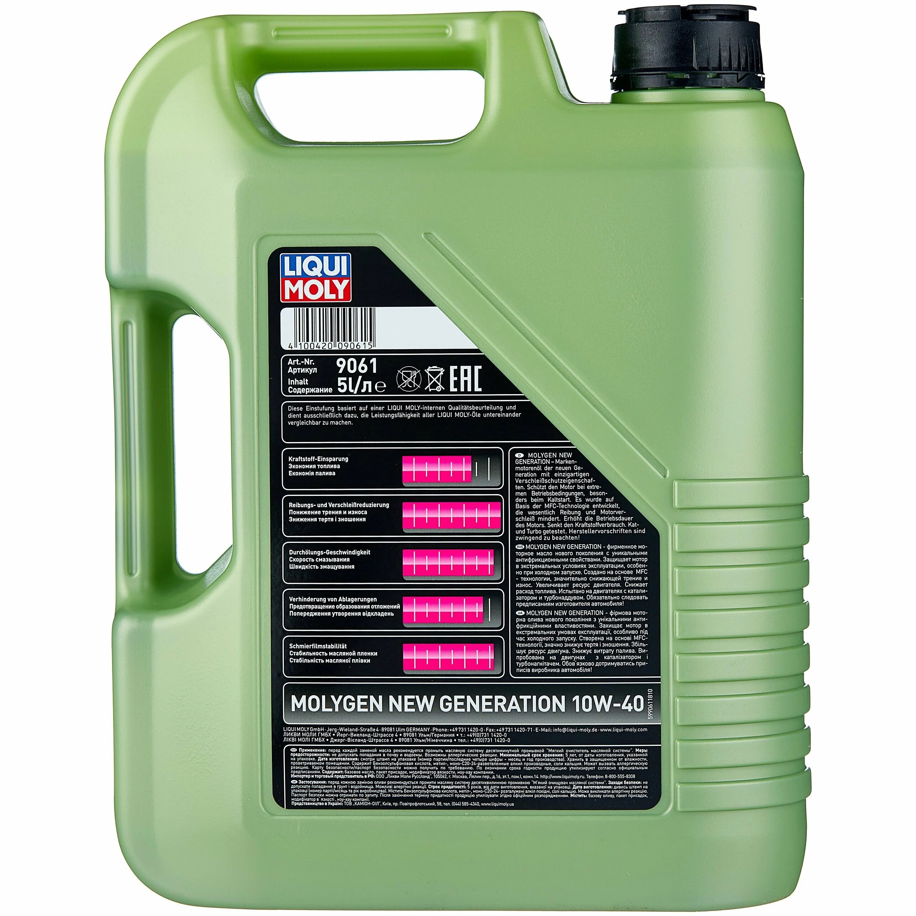 Купить моторное масло ликви моли 5w40. Молиген 5w40. Molygen New Generation 5w-40. Моторное масло Liqui Moly Molygen New Generation 5w-40. HC-синтетическое моторное масло Liqui Moly Molygen New Generation 10w-40 5 л.