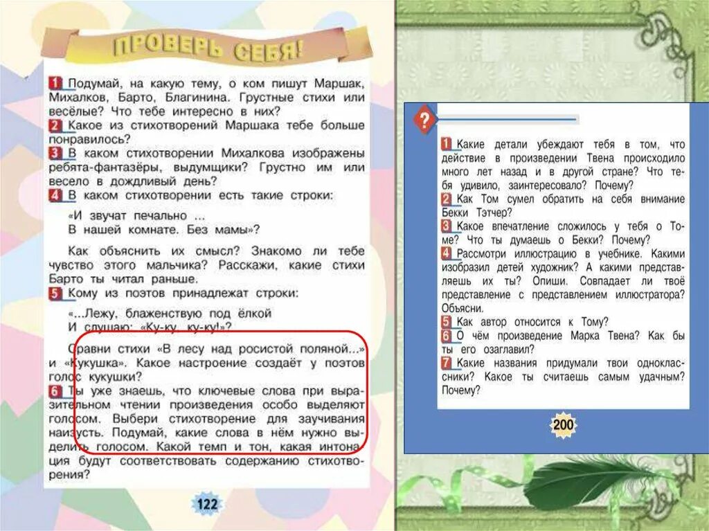 На какую тему писать