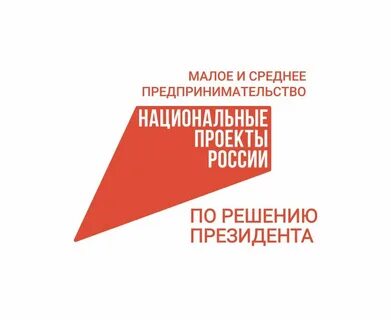 Лучшие практики национальных проектов