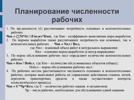 Как рассчитать рабочую неделю