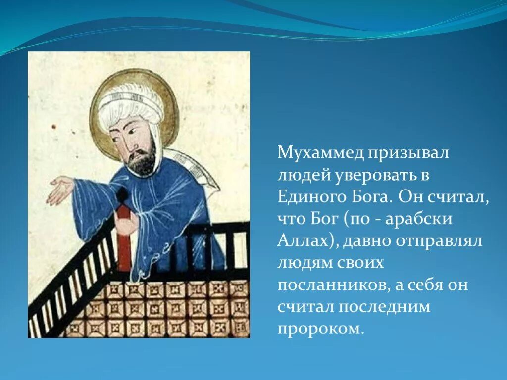 Мухаммад человек и пророк. Пророк мухаммед и бог. учение мухаммеда. пророк мухаммед и.религия. пророк мухаммед основатель ислама.