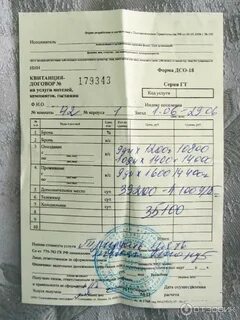 Договор квитанция на услуги