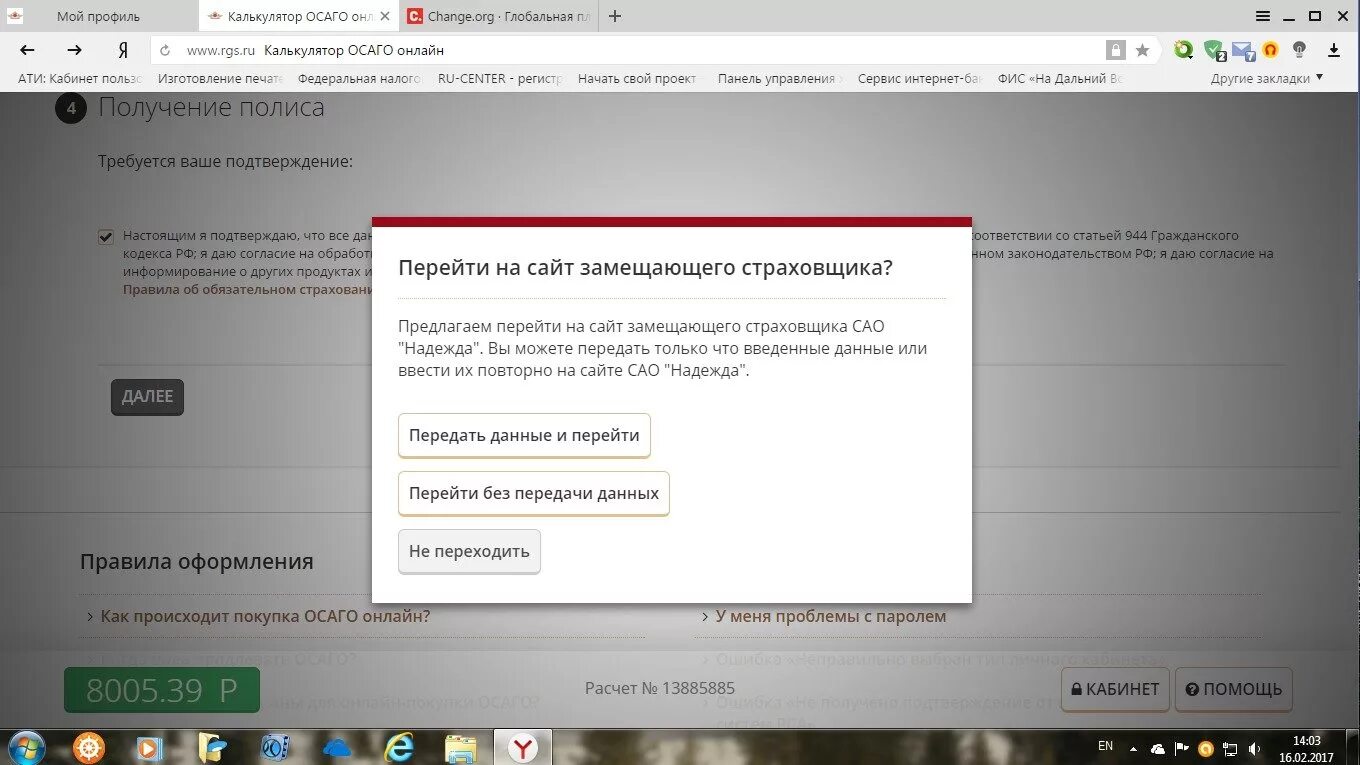 Пароль киви кошелька. Введите пароль прикол. Оплата мобильного 300 рублей. Введите заново. Мемы про пароль.