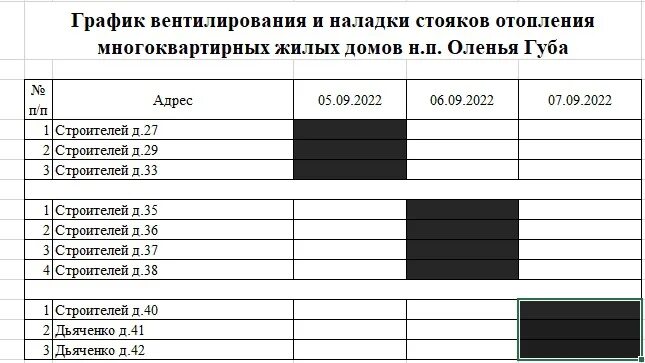 Расписание маршрутки гаджиево. Расписание автобусов Снежногорск Оленья губа 112. Расписание автобусов Гаджиево. Снежногорск Полярный расписание. Автобус Гаджиево Снежногорск.