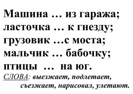 Карточка написание предлогов и приставок 2 класс