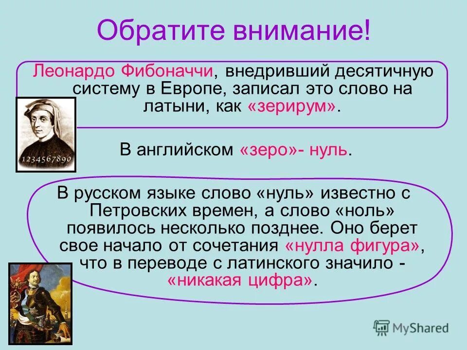 рецепты на латинском языке с переводом. закон по латыни. обратите внимание. преследовать почему е. латинский язык презентация.