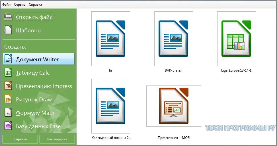 Writer calc draw impress. Программа libreoffice. формат libreoffice. офисные программы для пк. программа writer libreoffice.
