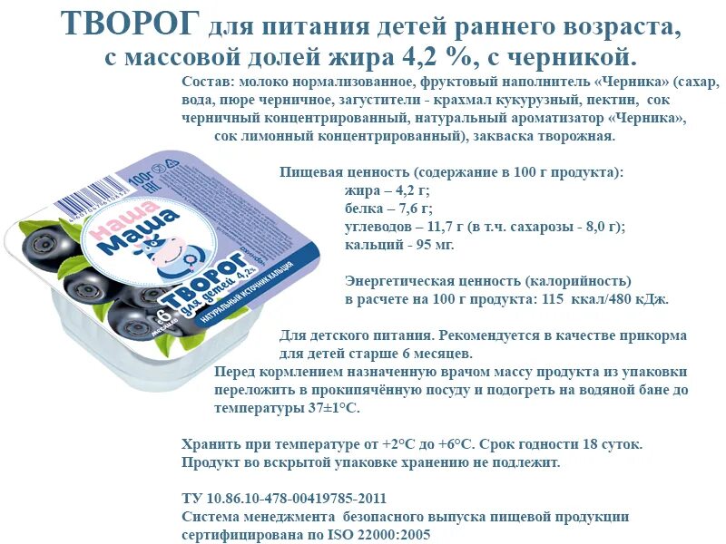 Обычный творог детям с какого возраста. Детские творожки до года. Творожок агуша классический состав. Творог агуша прикорм. Обычный творог детям с какого возраста.
