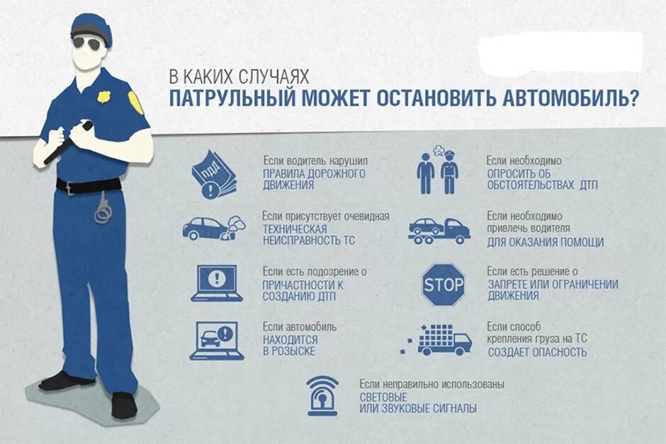 Неправильно даешь информацию. Обязанности сотрудника ГИБДД. Обязанности полиции. Памятка полицейского.