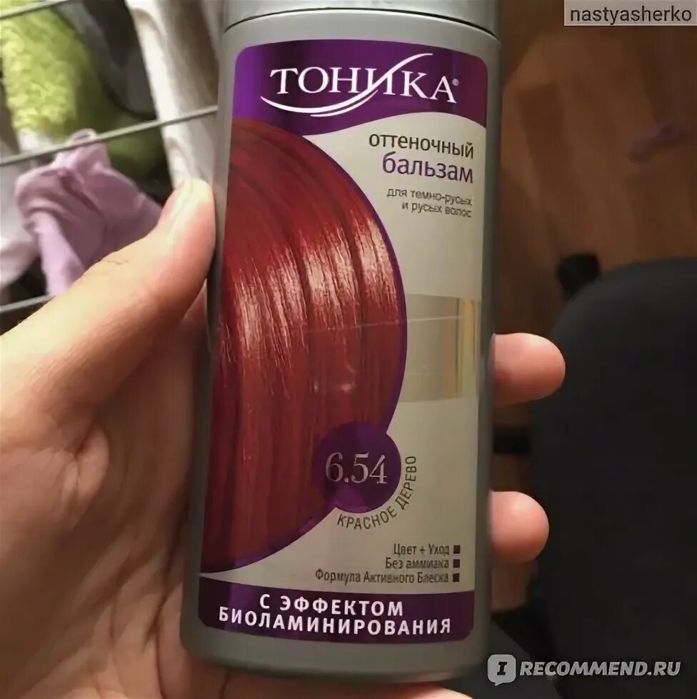 Как смыть тонику с осветленных. Как смыть тонику с осветленных