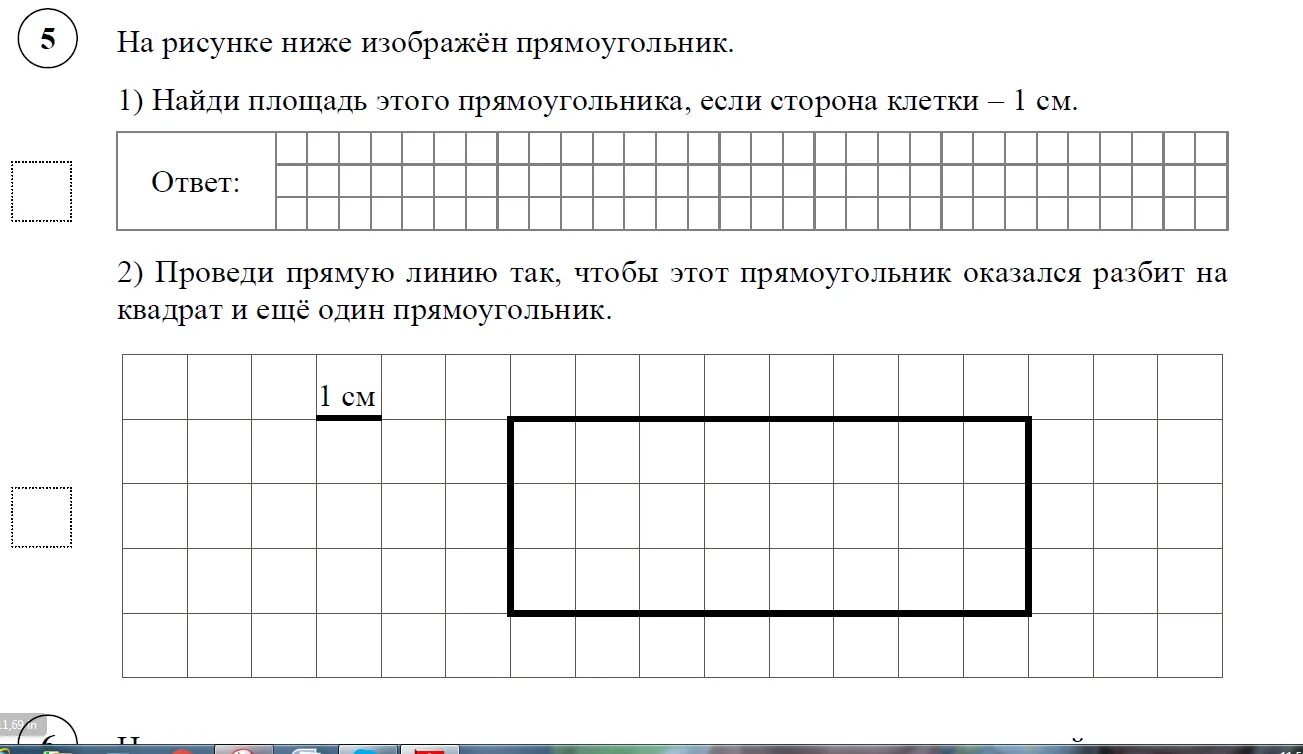 Площадь прямоугольника 4 класс математика впр. Площадь фигуры ВПР 4 класс по математике. Площадь прямоугольника по клеткам. ВПР геометрическое задание. Задачи по клеткам прямоугольник.