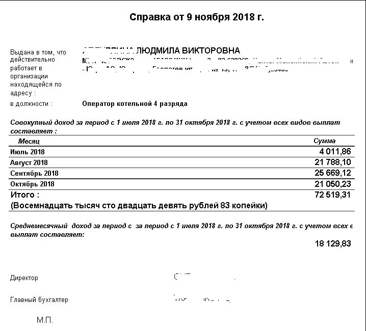 Образец справки о расходах. Справка о расходе топлива. Справка о среднем расходе топлива автомобиля. Справка о средней стоимости топлива. Справка о расходе топлива автомобиля образец.