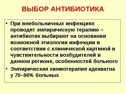Антибиотик при половых инфекциях какой