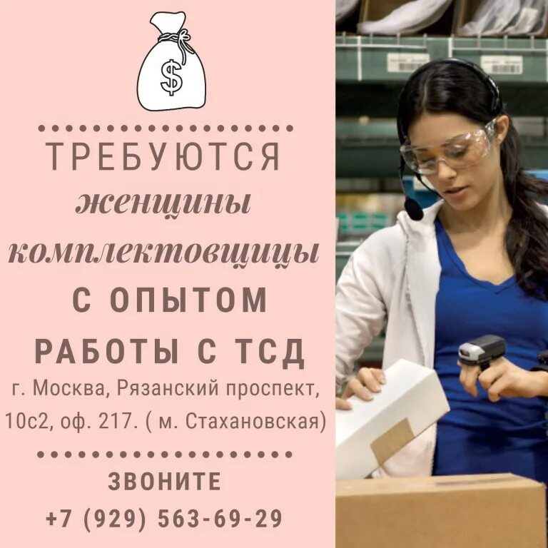 работа ювао москвы без опыта работы. фармацевт склад. начальник увд по ювао гу. вакансии без опыта работы в москве. объявление о работе горничной.