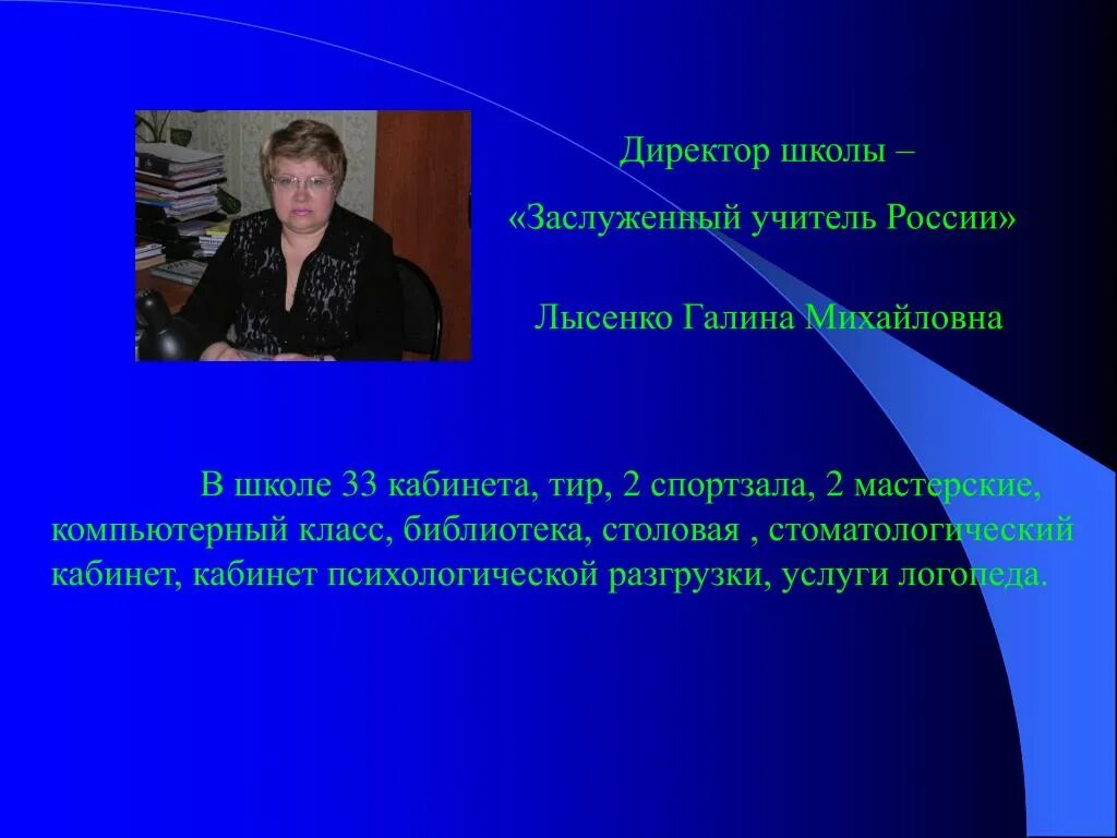 Директор школы 37 москва. Учителя 81 школы. Школа 81 директор. Директор школы 81 Челябинск.