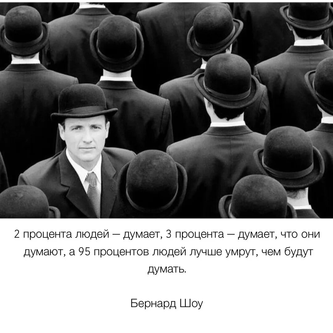 Один живой человек среди всего нашего света. Выделяться из толпы афоризмы. Одиночество среди людей. Высказывания про толпу. Человек среди толпы.