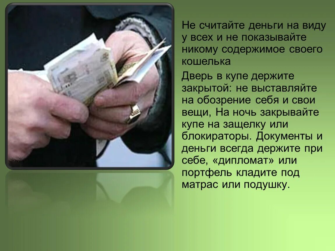 Забирай своих кошелок