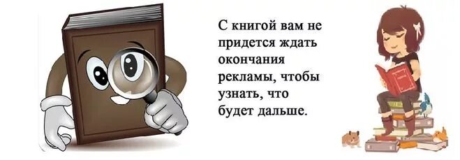 Запись высказываний одноклассников о чтении книг. Цитаты о чтении книг для детей. цитаты про чтение для детей. фразы про книги для детей. афоризмы про чтение книг для детей.