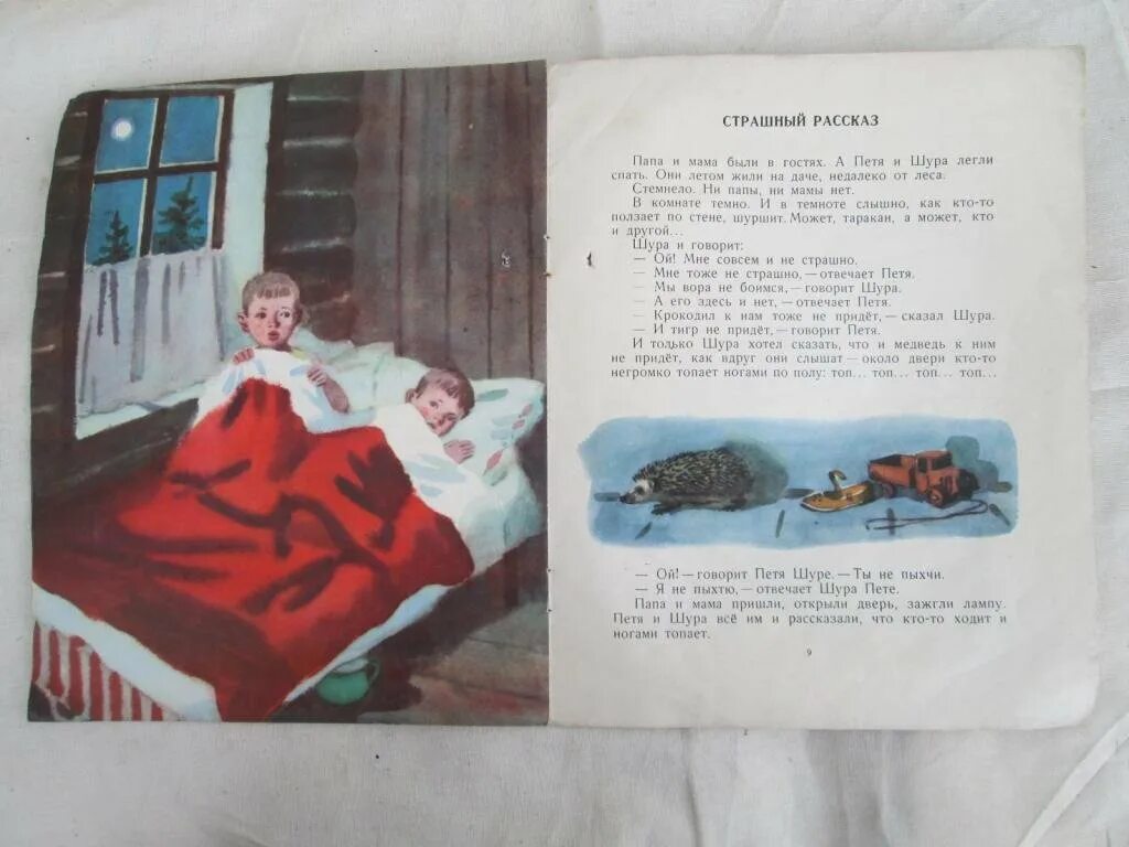Легла рассказы