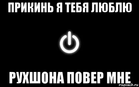 А ты прикинь на тебе нету платья