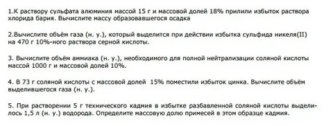К сульфата алюминия массой 68 4