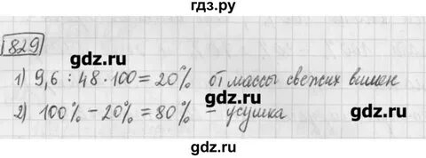 Математика 5 класс упражнение 826