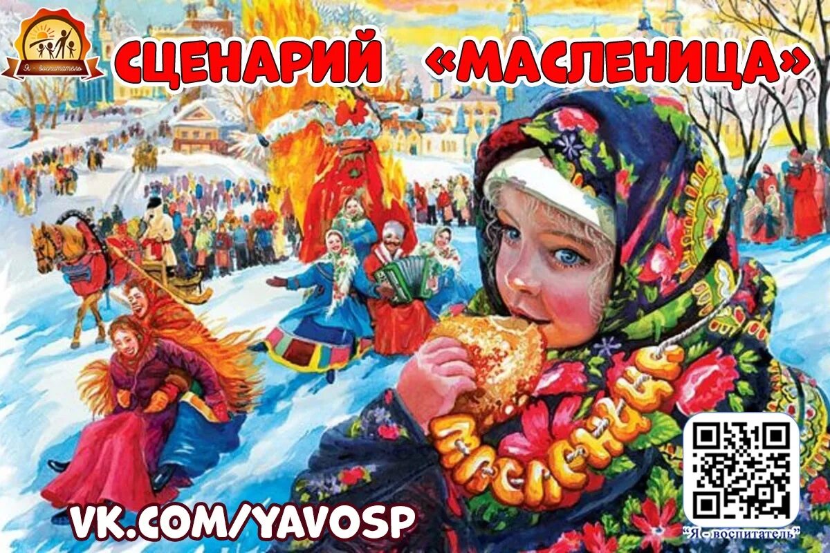 Масленица 2023 блины. Празднование Масленицы. Масленица на улице. Детям о Масленице. Масленица праздник на улице.