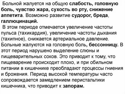 Субфебрильная температура головная боль слабость