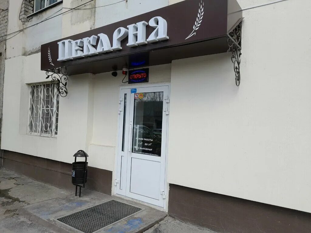 доватора 12 липецк. липецк, ул. липецк, ул. пекарня липецк улица доватора. доватора 12 липецк центр занятости.