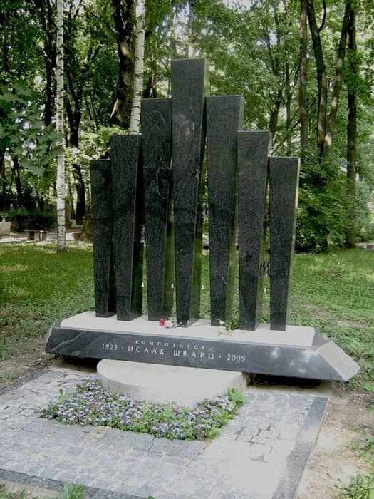 Иосиф шварц