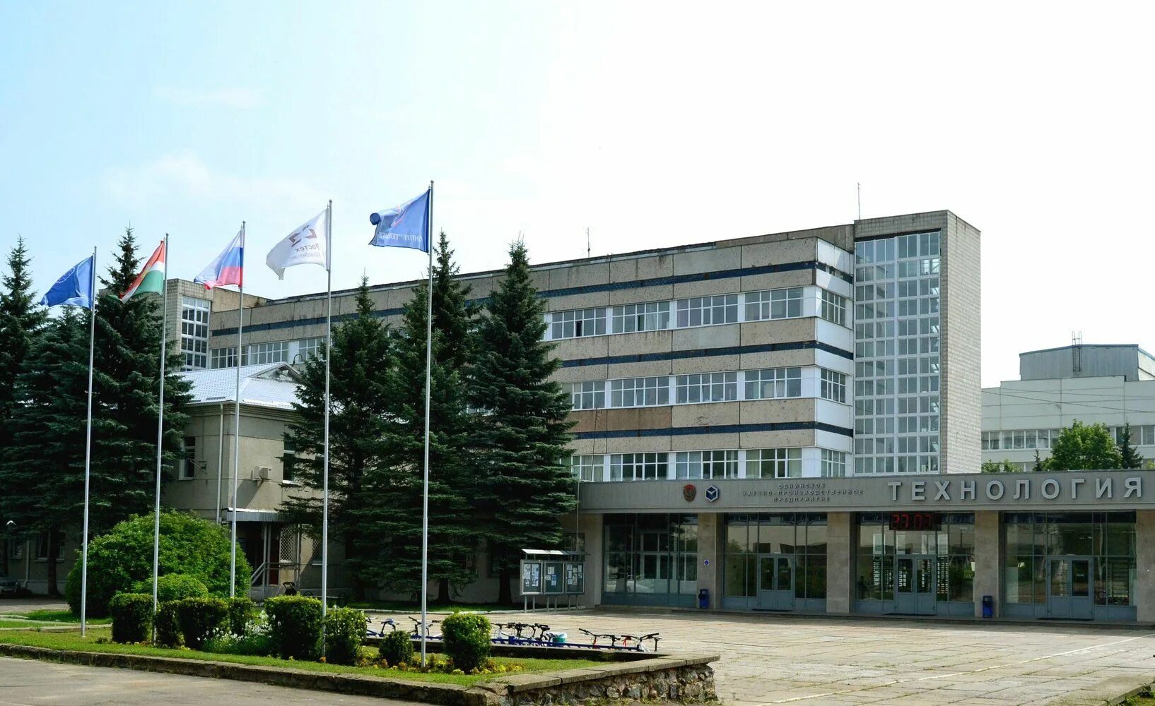 гнц рф «онпп «технология». ромашина технология обнинск. ромашина. а. ромашина.