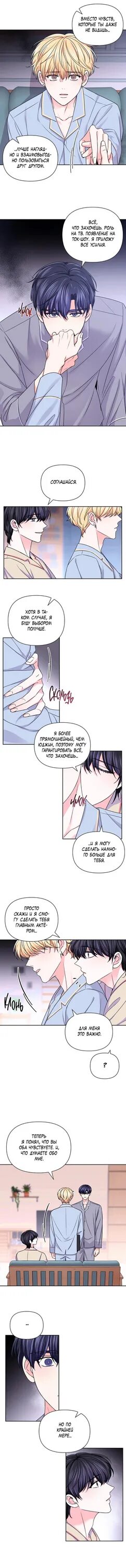 Сцена хх манхва. Манга опыт сцена хх. Читать мангу опыт. Читать мангу опыт. Читать мангу опыт.