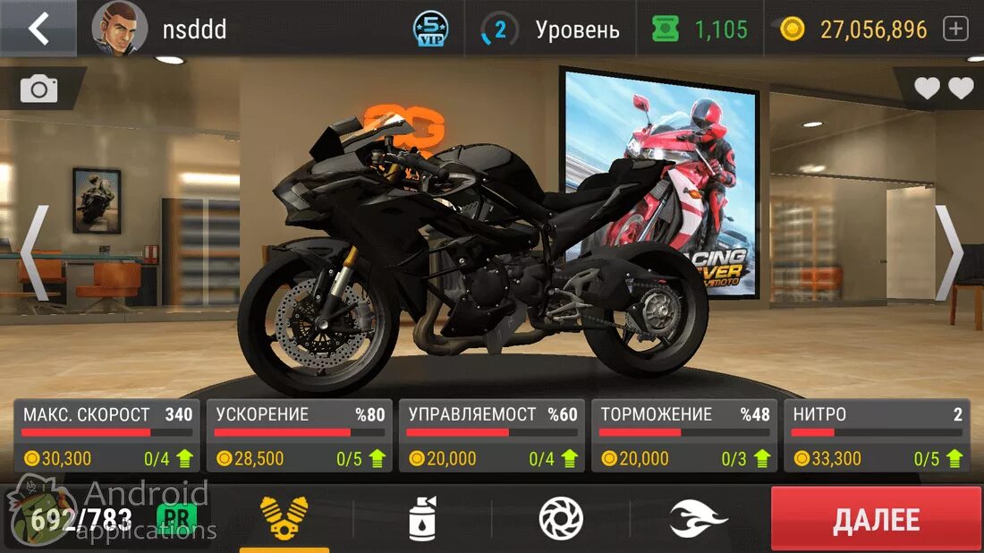 Эс взломка. Игра Racing Fever Moto. Racing Fever Moto андроид. Игра мотоциклы на деньги. Racing Moto в злом.