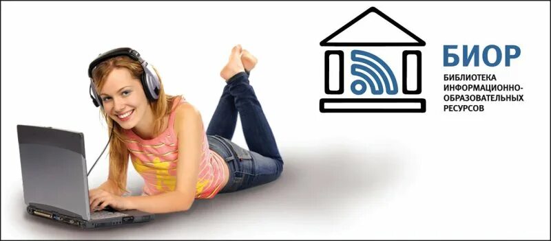 Портал биор. Bior5 пилинг отзывы. Портал биор. Лаборатория ''биоритм'' 11001. Реклама биор умней.